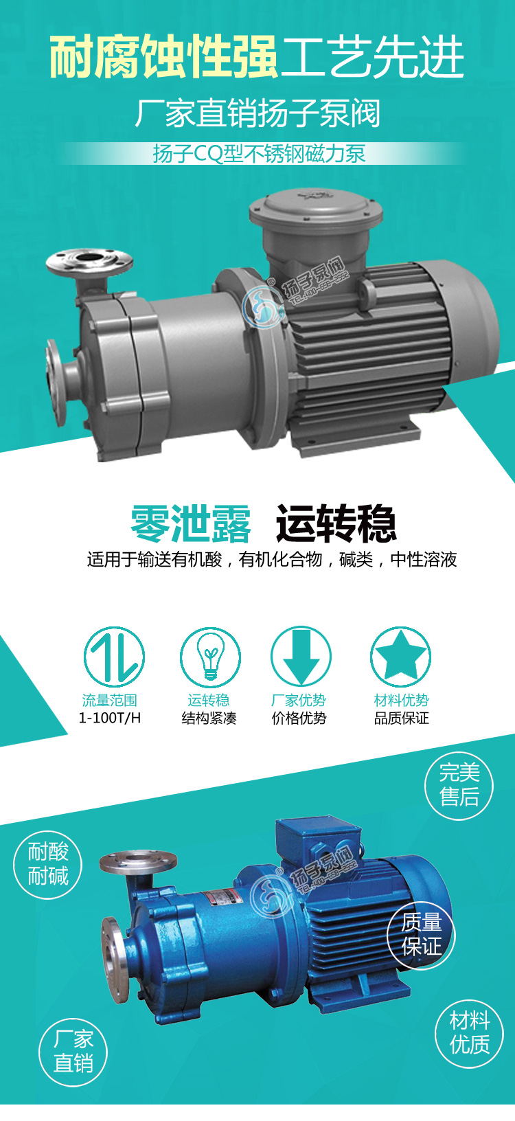 CQ不銹鋼磁力泵優(yōu)點(diǎn)說(shuō)明