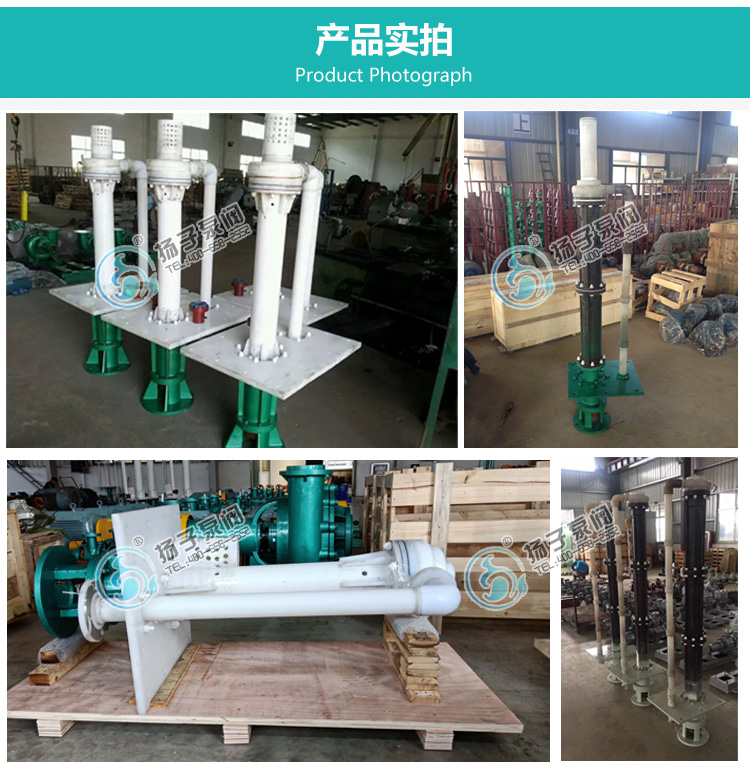 FYH耐腐耐磨液下泵實拍