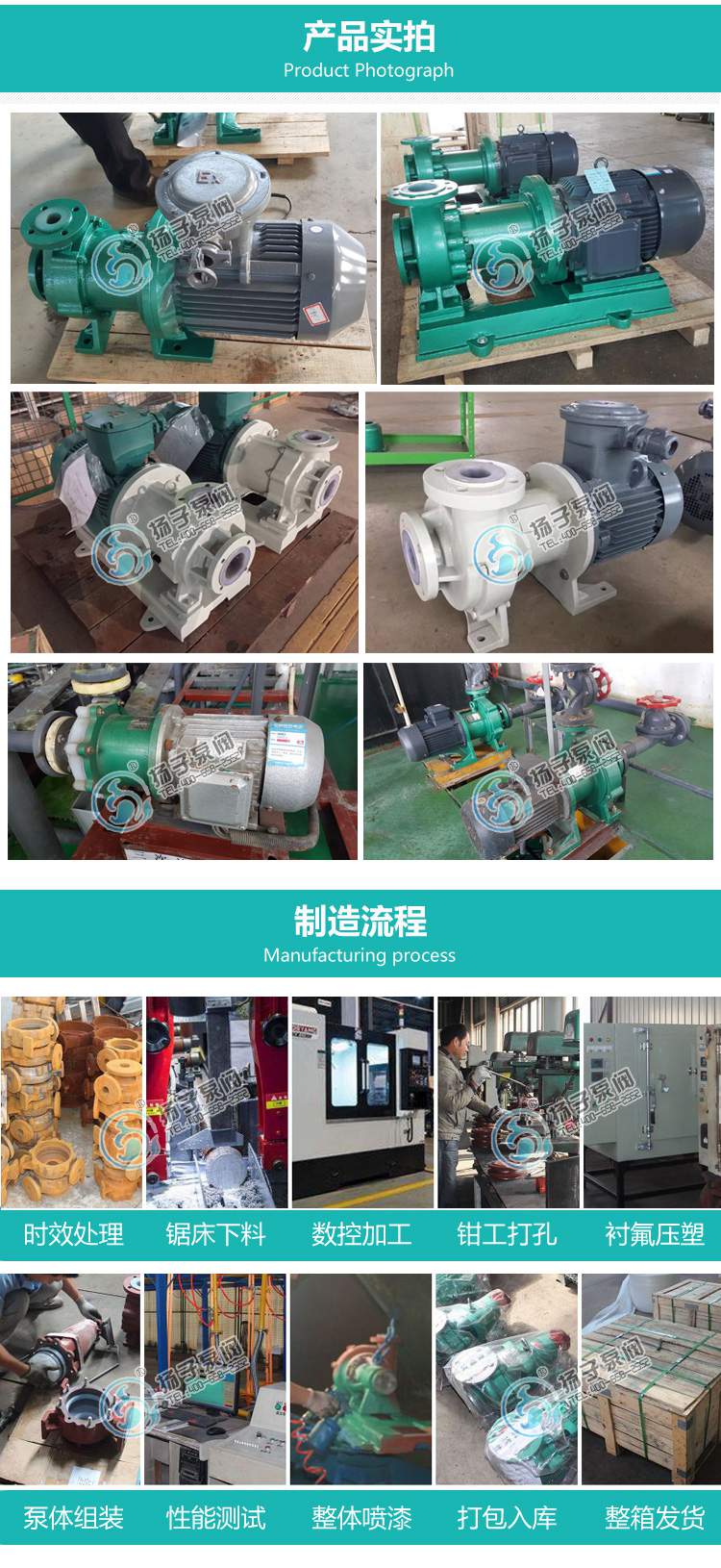 氟塑料磁力泵實(shí)拍